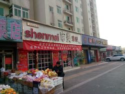 IMG_20141227_135745_018-审美护肤造型