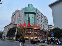 -天福苑(崇宁路店)