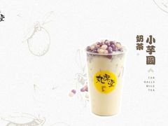 小芋圆奶茶-丸摩堂鲜果茶(双铁广场店)