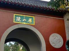 -千佛山风景名胜区