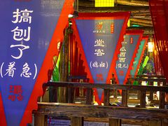 -袍家大院重庆火锅(文安路店)