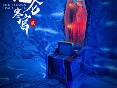 -E+有冰工厂·昆仑寒宫2(五角场店)