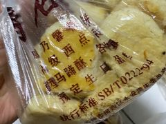 -康乃馨糕饼店(永安道店)