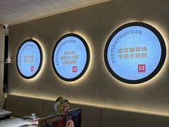-左庭右院鲜牛肉火锅(金山万达店)
