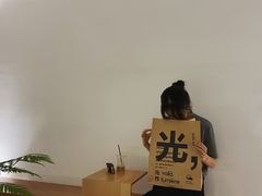 -光作面包Voila Lumiere(中山店)