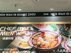 -敏华冰厅(天河城店)