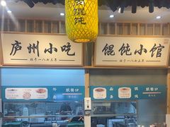 -刘鸿盛(罍街店)