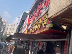 -辽B·小串(总店)