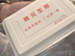 -腾元生煎(西华路店)