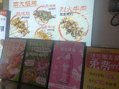 -盟重烧烤(东瓜山创始店)