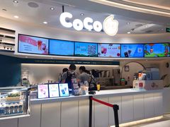 -CoCo都可(金狮店)