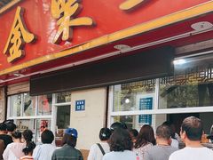 -金栗王(清扬路店)