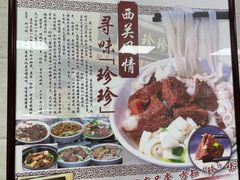 -珍珍小食店(西华路店)