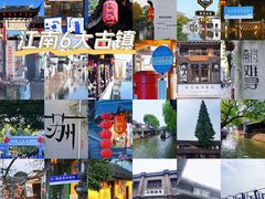-乌镇景区