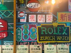 -憶廟街 X 沙角邨(太古城店)