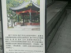 -梅园