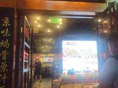 门面-老诚一锅·羊蝎子(广渠门外店)