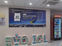 -上海大学附属上海和平眼科医院