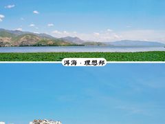 -大理洱海