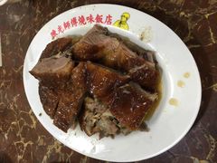 -陈光记烧腊店(罗保博士街店)
