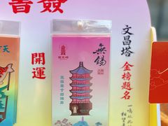 -无锡惠山寺