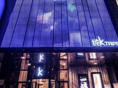 -纯K(打浦桥店)