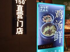 -云海肴·汽锅鸡·云南菜(高德置地店)