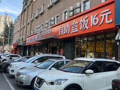 -富龙快餐店(铁西店)