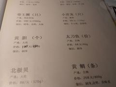 菜单-山葵家·创意料理(宁波来福士店)