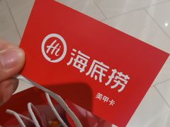 -海底捞火锅(天津SM城市广场店)