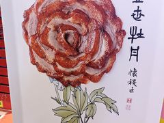 -北京全聚德(王府井店)