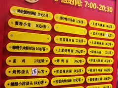 菜单-王家沙点心店(南京西路总店)