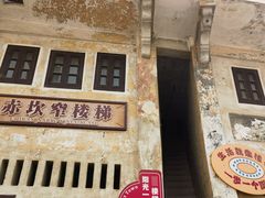 -赤坎·广东华侨国际旅游度假区