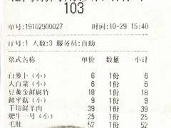 -北门涮肉·铜锅涮肉(南锣鼓巷店)