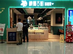 门面-楼兰古丽·新疆菜(大唐西市店)
