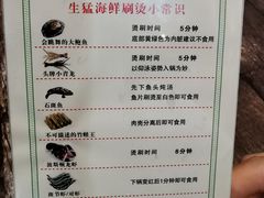 菜单-小龍鳳·港式海鲜打边炉(沙湖路店)