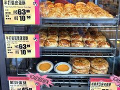-荣华饼家(元朗大马路店)