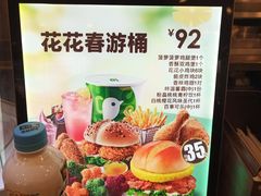 -德克士(志丹店)