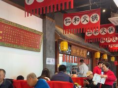 -仁和四季涮肉馆(天坛南门店)