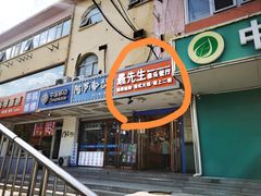 -最先生·烧烤·火锅·音乐聚会餐厅(大悦城店)