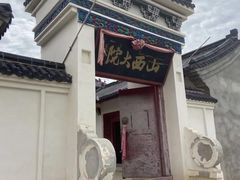 -长城西部影视城