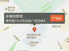 -多嘴超级肉蟹煲(欧亚卖场店)