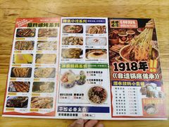 -徐妹串串香(春熙路店)