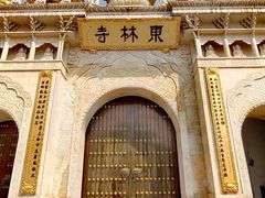 -上海东林寺(金山区)