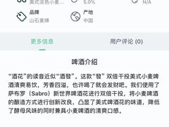 -得欢咖啡&精酿