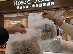 -露丝卡文•世界冠军面包(乐峰广场店)