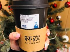 -杯欢制茶(三里屯店)