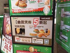 -德克士(长安百货店)