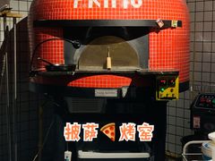 -Primo·丽莫意大利窑烤披萨