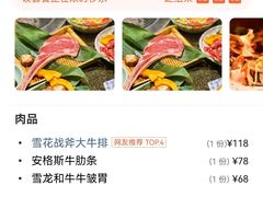 -梦山水日本烧肉(五四广场店)